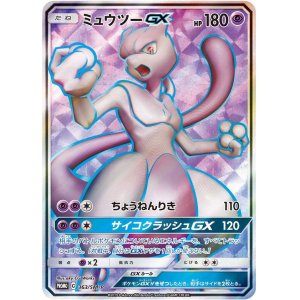 画像: 【ミュウツー争奪戦プロモ】ミュウツーGX SR 363/SM-P