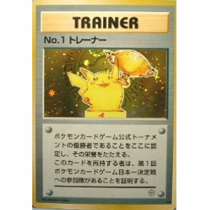 画像: No.1トレーナー　第2回 ポケモンカードトーナメント　付属品あり