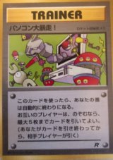 画像: パソコン大暴走！　 カメックスメガバトル出場記念カード　(右下のRの影が白)