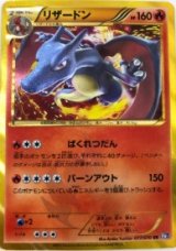 画像: 【エクストラ】リザードン 【UR】(プラズマゲイル)（１ED）美品