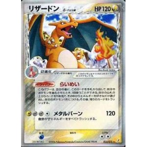 ポケモンカードゲーム Enndalgames買取館2 Page 2