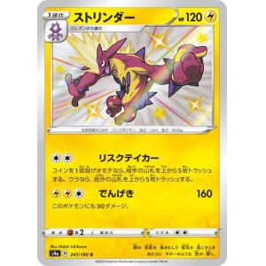 V スター 買取 ポケモン シャイニー カード 【フルアヘッド】ポケモンカードゲーム高価買取表