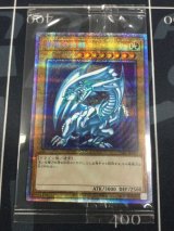 画像: 青眼の白龍 PSEC-JP001　プリズマティックシークレットレア 未開封