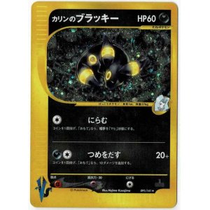 画像: カリンのブラッキー　ポケモンカードVS　1ED