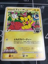 画像: ギザみみピチューM［ムービー］　ポケモンカードゲーム　デザインコンテスト　最優秀賞／てれびくん