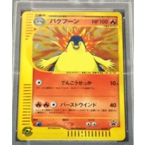 画像: メガニウム　オーダイル　バクフーン　スタータートリプルゲットキャンペーン＜金銀コース＞3枚セット 未開封