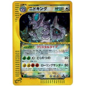 ポケモンカード サン ムーンより前 Enndalgames買取館2 Page 10