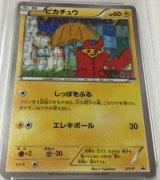 画像: ピカチュウ＿YFujishima(アートアカデミー) イラストコンテスト入賞作品カード