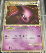 画像: エーフィ　PCGアクションポイント スペシャルランクプレゼントカード　未開封台紙付き ポケモンだいすきクラブ