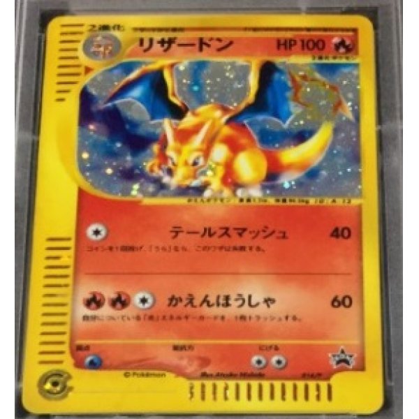 画像1: リザードン カメックス フシギバナ 3枚セット スタータートリプルゲットキャンペーン＜赤緑コース＞賞品 (1)