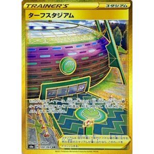 画像: 【S6a】ターフスタジアム【UR】