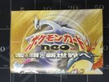 画像: ポケモンカード★neo第1弾 金,銀,新世界へ…　ブースター未開封BOX