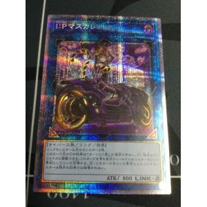 画像: IP マスカレーナ プリズマティックシークレット (新絵) プリズマティックアートコレクション【PSA10】