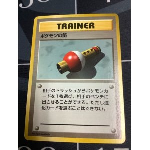 画像: ポケモンの笛 初版　レアリティシンボルなし　美品