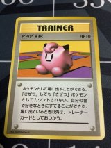 画像: ピッピ人形　 初版　レアリティシンボルなし　美品