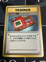 画像: ポケモン図鑑 初版　レアリティシンボルなし　美品