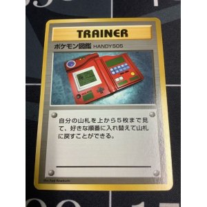 画像: ポケモン図鑑 初版　レアリティシンボルなし　美品