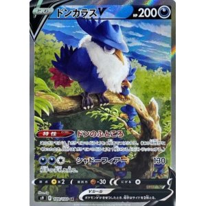 画像: 【S9】ドンカラスV（スペシャルアート）【SR】