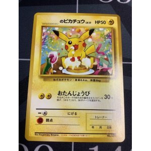 画像: ＿のピカチュウ(ポケモンカードになったワケ6)　「ポケモンカードになったわけ6」おまけカード