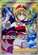 画像: 【S10P】カイ【SR】