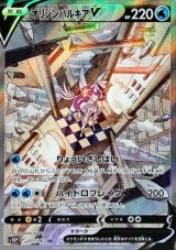 画像: 【S10P】オリジンパルキアV（スペシャルアート）【SR】