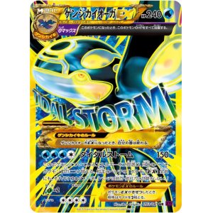 画像: 【エクストラ】ゲンシカイオーガEX【UR】