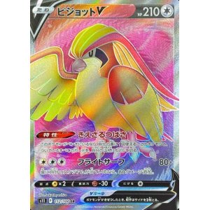画像: 【s11】ピジョットV【SR】