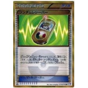 画像: 【エクストラ】ランダムレシーバー 【UR】