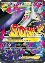 画像: 【エクストラ】MラティオスEX【SR】