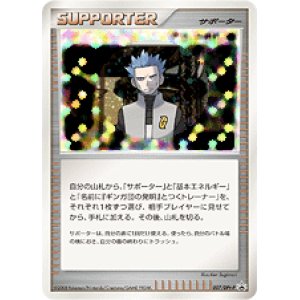 画像: 【エクストラ】アカギの策略【P】