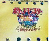 画像: ギフトパック　 (ポケットモンスターカードゲーム)