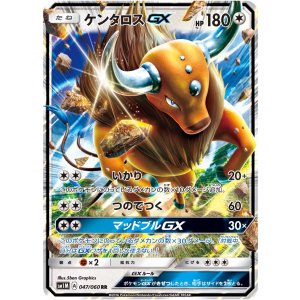 画像: 【SM1M】ケンタロスGX【RR】