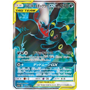 画像: 【SM12a】ブラッキー＆ダークライGX【SR】