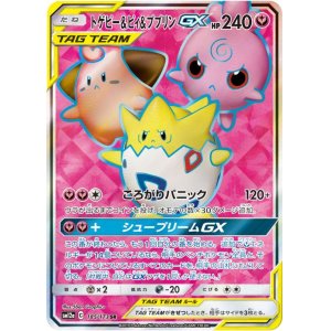画像: 【SM12a】トゲピー＆ピィ＆ププリンGX【SR】