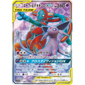 画像: 【SM12a】エーフィ＆デオキシスGX【SR】
