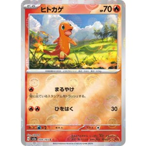 画像: 【sv2a】ヒトカゲ（ミラー）【C】
