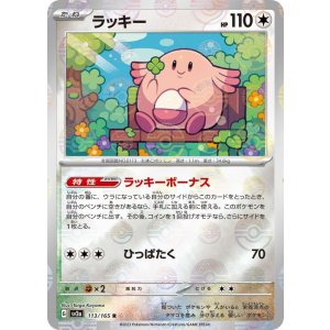 画像: 【sv2a】ラッキー（ミラー）【R】