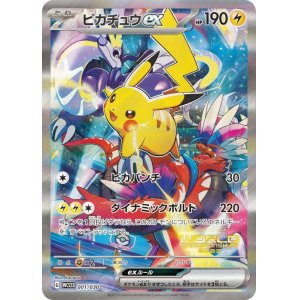 ポケモン　ワールドチャンピオンシップス2023 横浜記念デッキ　ピカチュウ