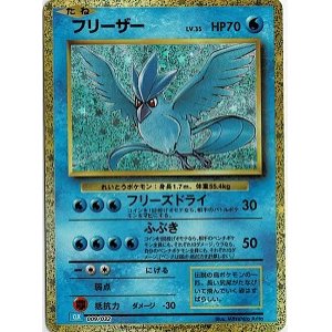 画像: 【Classic】フリーザー【-】