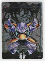 画像: ギニュー【パラレル】【エナジーマーカー】