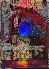 画像: ユースタス・キッド　コミックパラレル（パラレル加工漫画背景&漫画絵）