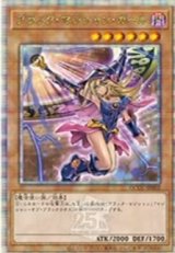 画像: (新)ブラックマジシャンガール クォーターセンチュリーシークレットレア【PSA10】