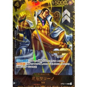 画像: 【PSA10】 ボルサリーノ【CS2023プロモ】