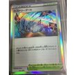 画像1: ヒストリーゲート  (ポケモンカード クリーチャーズデッキ 25th クリエイター配布品) (1)