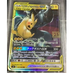 画像: ピカチュウ＆ゼクロムGX  (ポケモンカード クリーチャーズデッキ 25th クリエイター配布品)