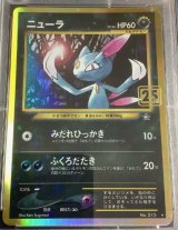 画像: ニューラ  (ポケモンカード クリーチャーズデッキ 25th クリエイター配布品)