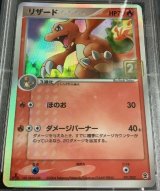 画像: リザード  (ポケモンカード クリーチャーズデッキ 25th クリエイター配布品)