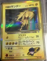 画像: R団のサンダー  (ポケモンカード クリーチャーズデッキ 25th クリエイター配布品)