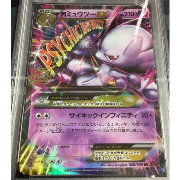 画像1: MミュウツーEX  (ポケモンカード クリーチャーズデッキ 25th クリエイター配布品) (1)