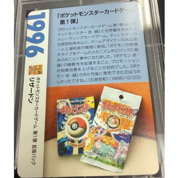 画像2: リザードン (ポケモンカード クリーチャーズデッキ 25th クリエイター配布品) (2)